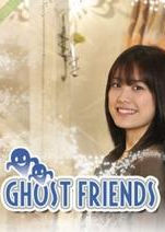 Ghost Friends����