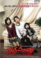 �������/�ǳ�����_Scandal Makers_����