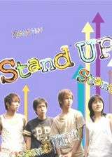 �ձ��� Stand Up!!����