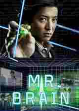 ����̽ Mr.Brain����