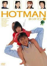 HOTMAN��һ������