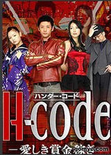 ���˴���H-code׬ȡ�����ͽ����