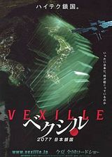ά��ϣ���ձ�����VEXILLE����