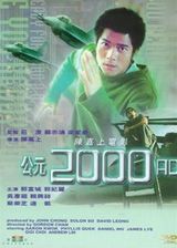 ��Ԫ2000 AD����