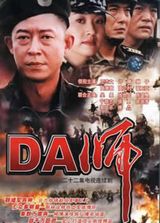 DAʦ����