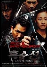��ˮ��(Last Witness)/��һ�����ߺ���