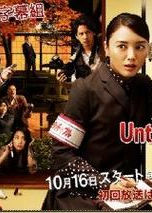 untouchable����