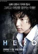 Ӣ��HERO����