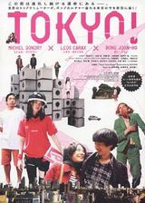 ������Tokyo!����