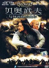 �����������޸�������(Beowulf And Grendel)����