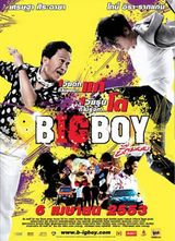 ���к�(BIGBOY)����