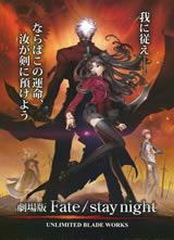 Fate Stay Night/����ͣפ֮ҹ/��������ҹ/���޽��ƺ���