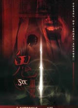 ��ҹ������/������(Six)����