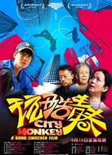 ����ഺ/City Monkey����