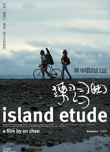 ��ϰ��(Island Etude)����