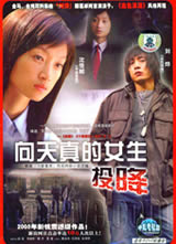 �������Ů��Ͷ�� 2006����