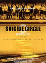ѭ����ɱ(Suicide Circle)����