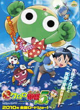 ���ܾ��ܴ��Ӱ5���漣��ʱ�յ�/KERORO���ܳ��糡��5����