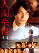 �˼�ʧ��:��Ӱ��|Ningen shikkaku����