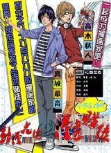 ������ͽ(BAKUMAN)����