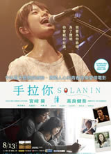 ����·/������(Solanin)����