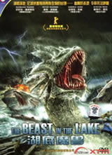 ����ħ��(The Beast In The Lake)����