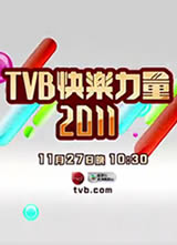 ��������2011TVB��ĿѲ�񺣱�