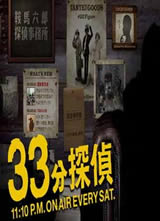 33����̽����