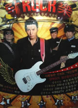 RockRockRock����