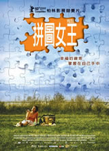 ƴͼŮ��(Puzzle)����