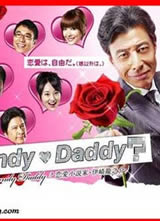 Dandy Daddy����