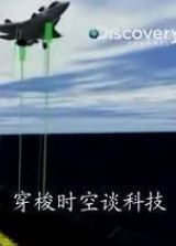 Discovery-����ʱ��̸�Ƽ�����