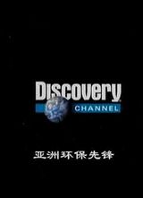 Discovery-���޻����ȷ溣��