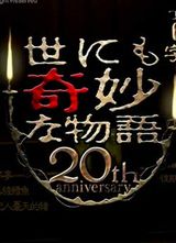 ������������20���괺��SP�������龺��ƪ����