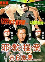 а�̵���֮ĩ�շ籩����