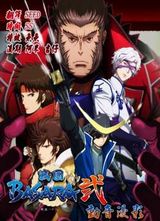 ս��BASARA 2����