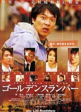 ��ɫ����/Golden Slumber����