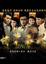 ��ǣ����(Age of Glory II)����