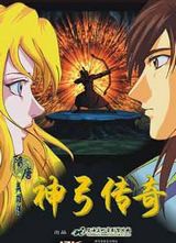 �񹭴���(The Legend of Bow)����