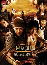 ̩����������½(The Edge of Empire)����