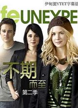 Ե��һ���� �ڶ���/���ڶ��� ��2��(Life unexpected Season 2)����