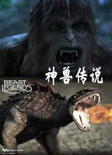 ���޴�˵(Syfy: Beast Legends Season 1)����