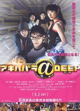 ��ҶԭDEEP/��Ҷԭ@DEEP(Akihabara Deep)����