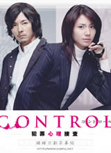 CONTROL~���������Ѳ麣��