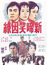����Ц��Ե(1975)����