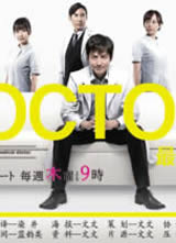 Doctors~��ǿ����ҽ����