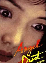 ���ջ���/Angel Dust����