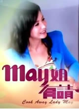 May�����뺣��