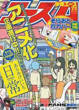 �ճ� Nichijou����