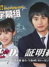 Q.E.D.֤�����˾���